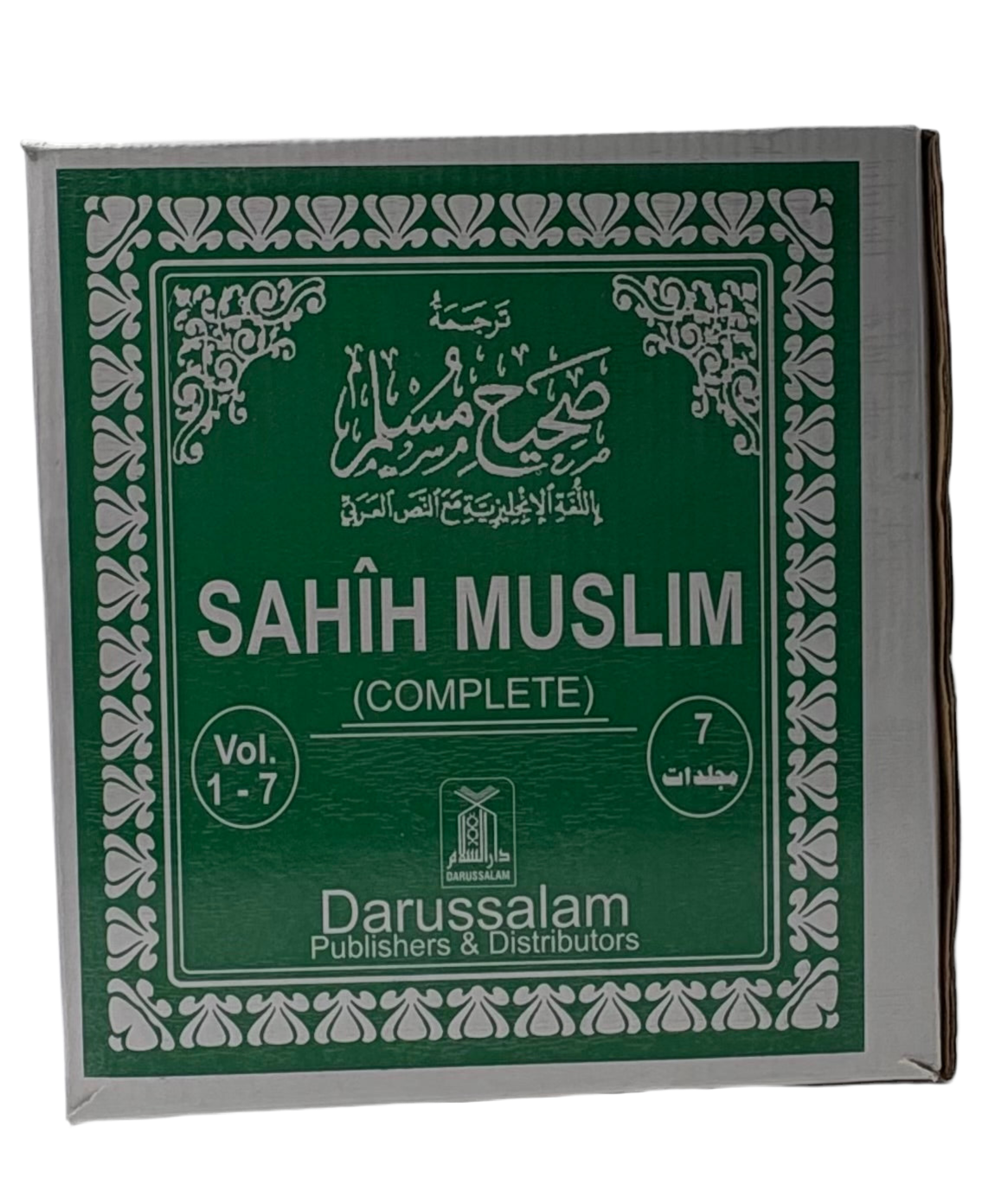 Sahih Muslim (Vol 1-7)