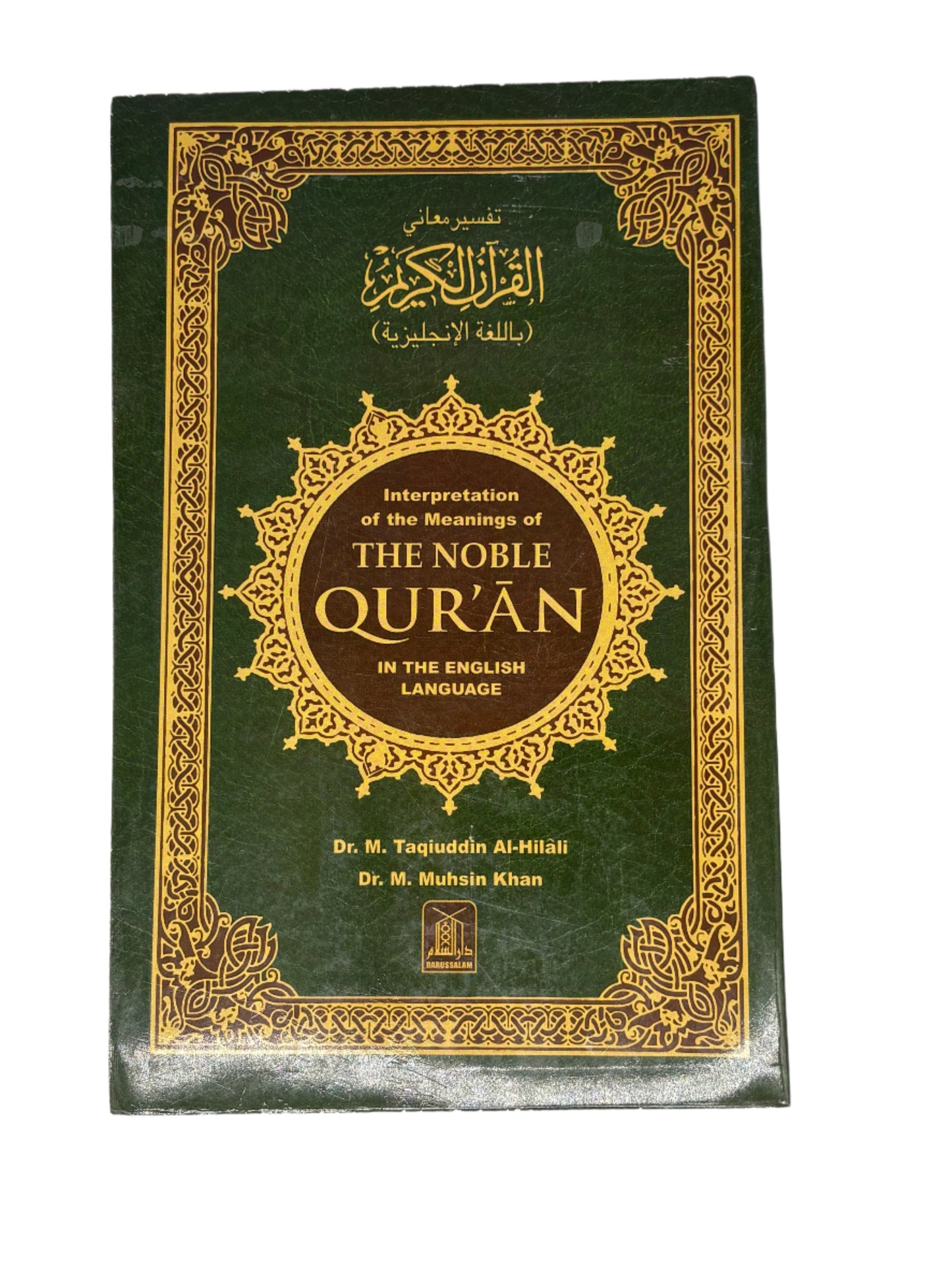 The Noble Qur’an - Paperback (English)