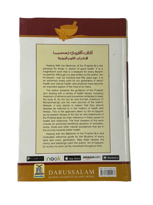 Healing with the Medicine of The Prophet